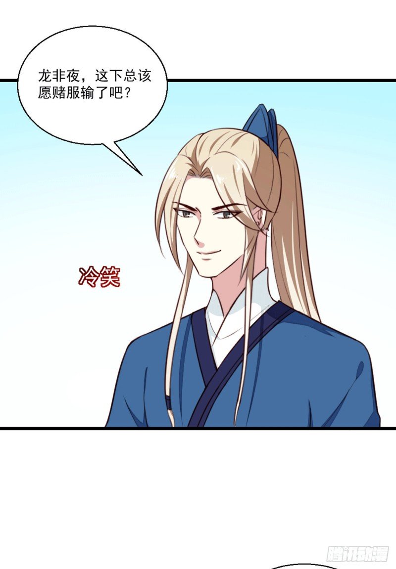 第201话 谁说我们输了？