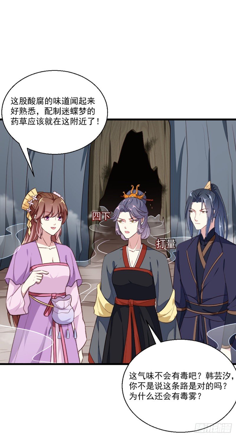 第203话 龙飞夜的怀疑