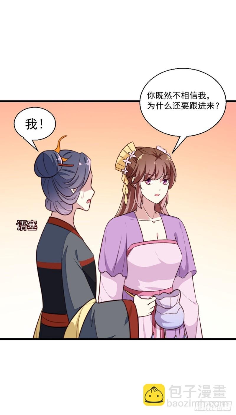 第203话 龙飞夜的怀疑
