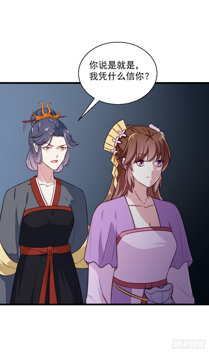 第203话 龙飞夜的怀疑