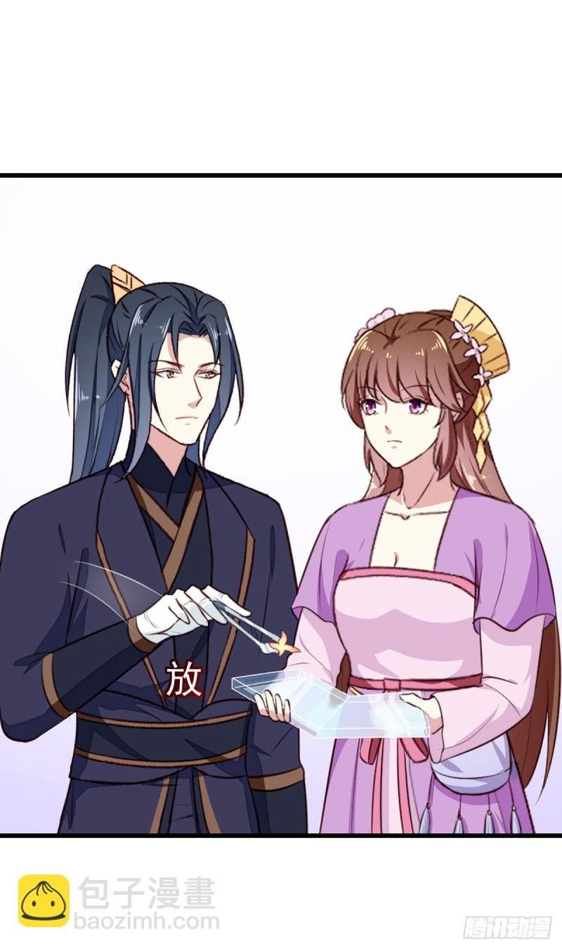 第203话 龙飞夜的怀疑