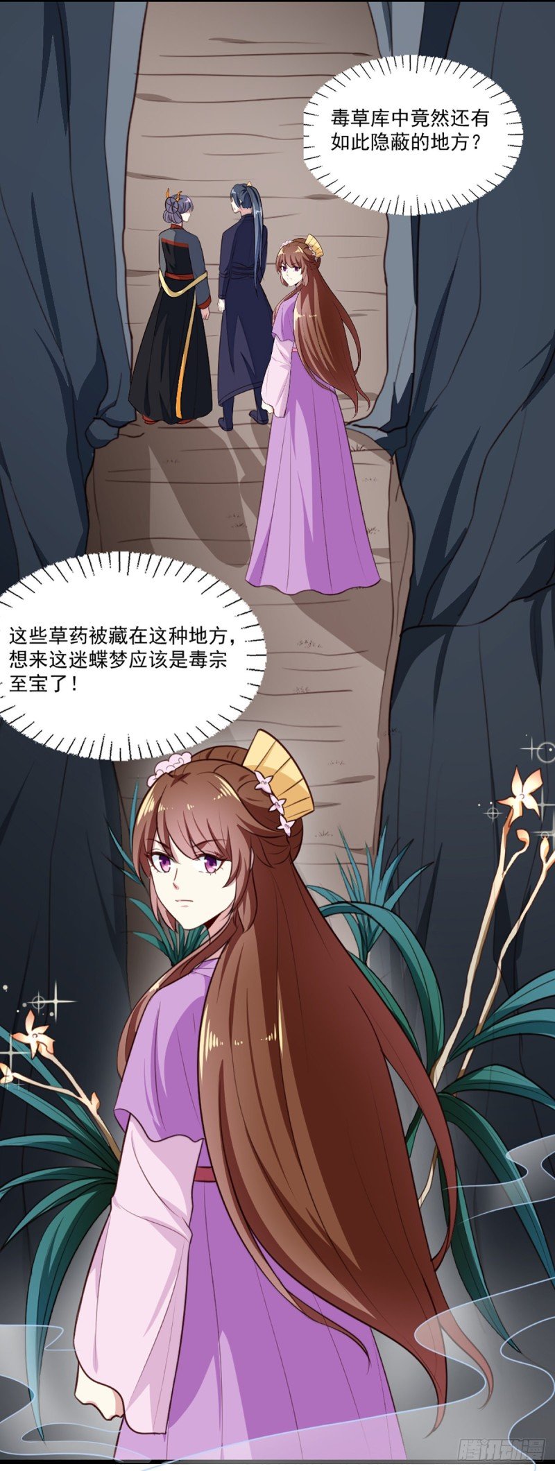 第203话 龙飞夜的怀疑