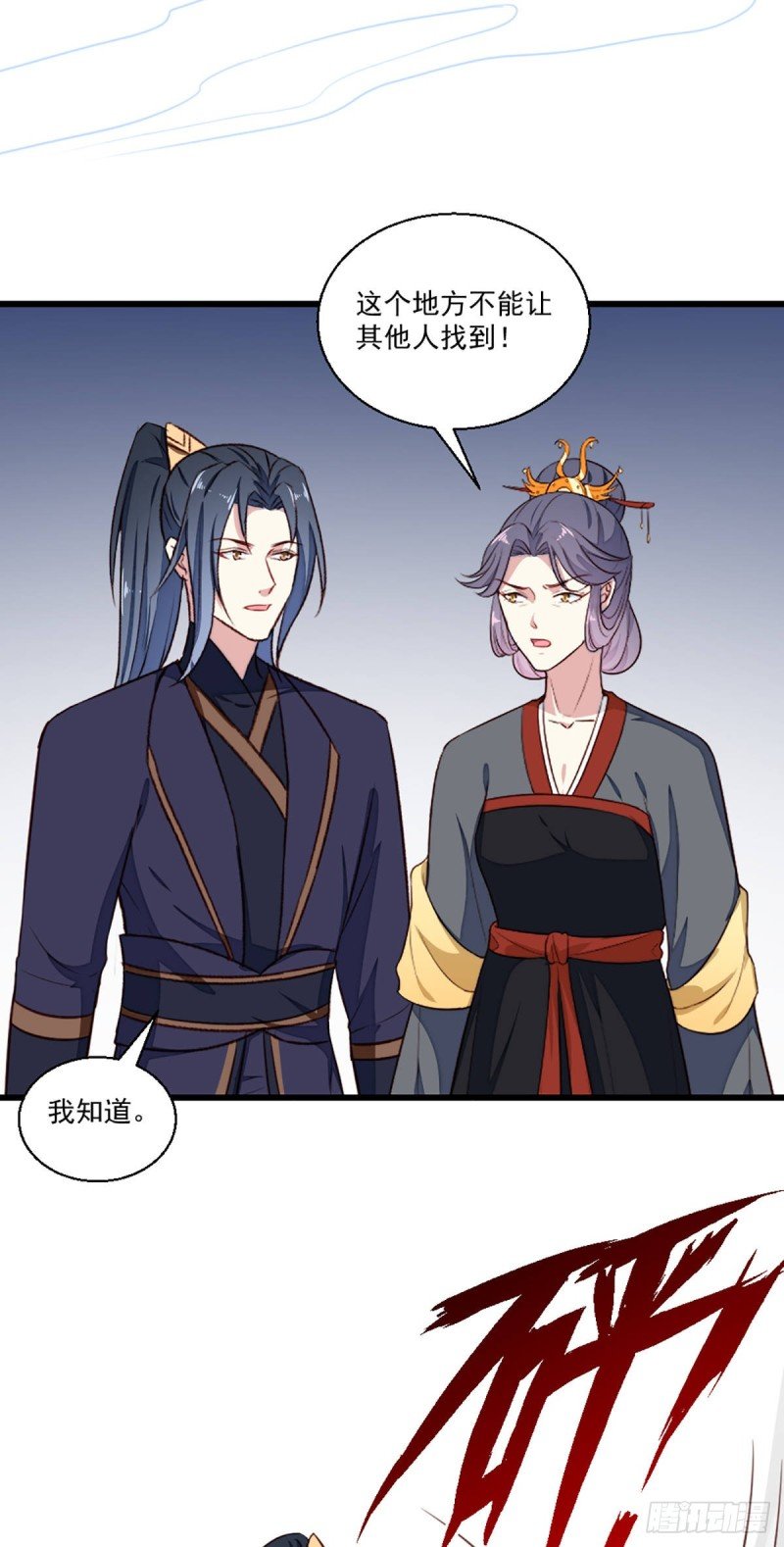 第203话 龙飞夜的怀疑