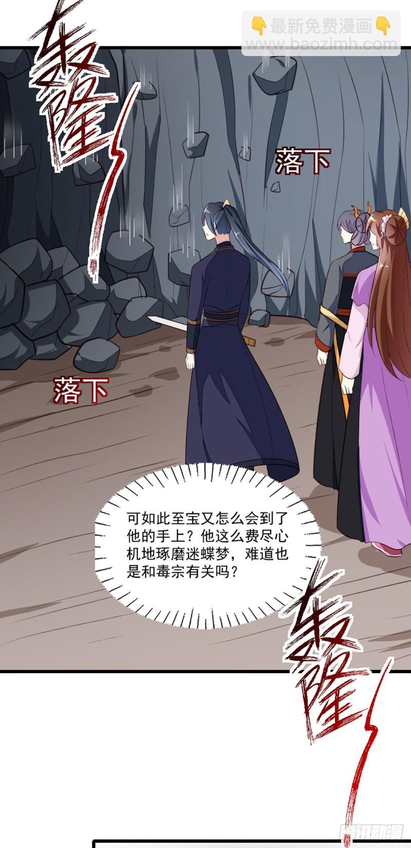 第203话 龙飞夜的怀疑