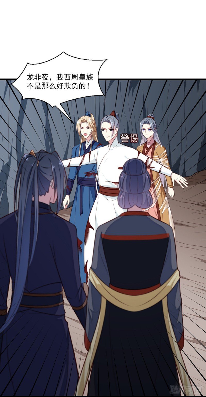 第203话 龙飞夜的怀疑