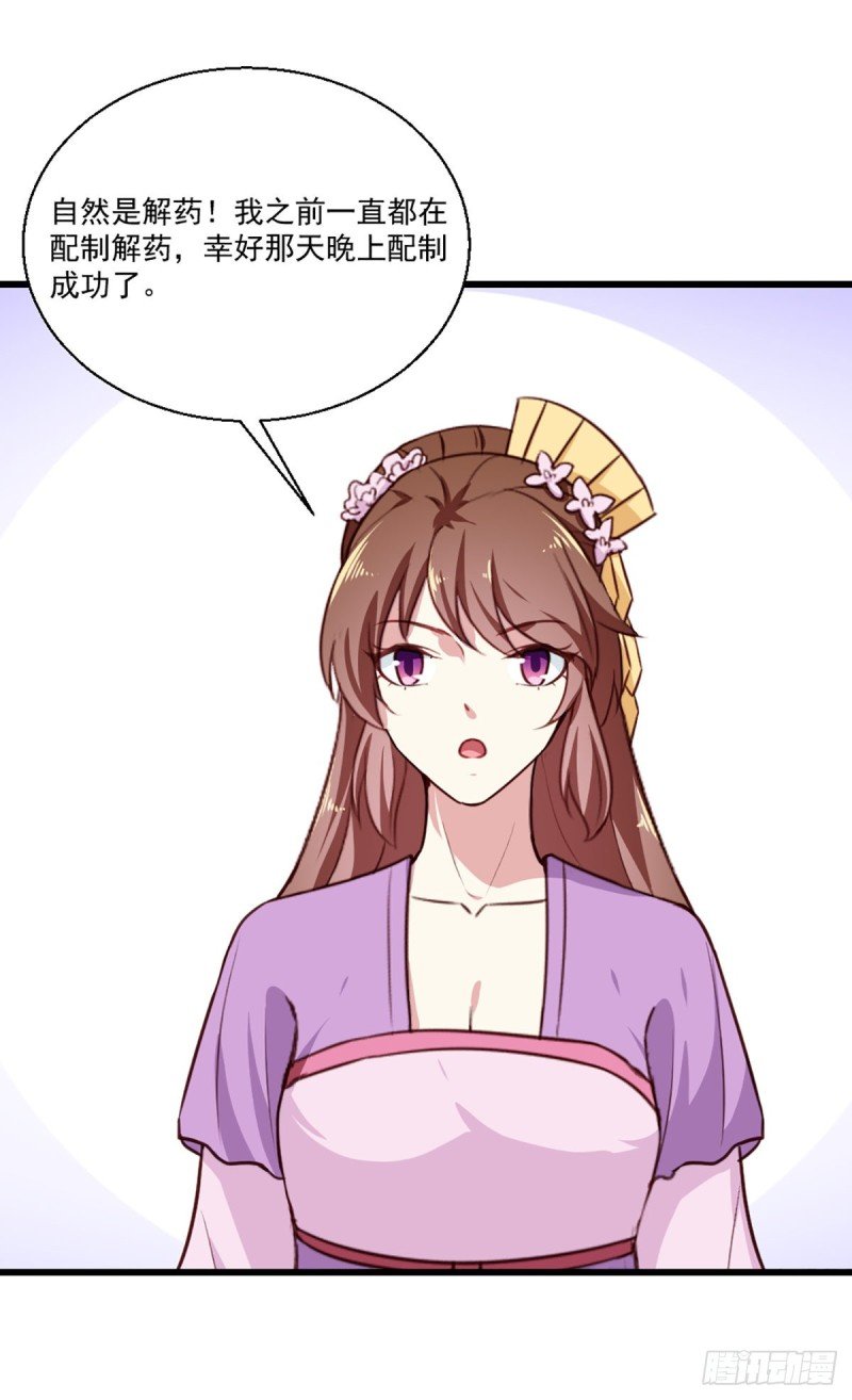 第203话 龙飞夜的怀疑