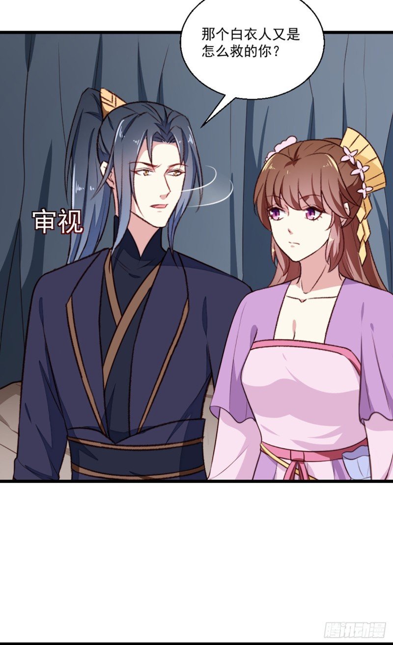 第203话 龙飞夜的怀疑