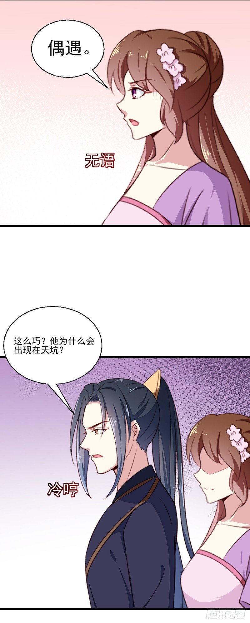 第203话 龙飞夜的怀疑