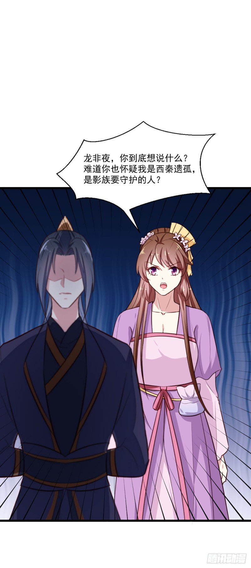 第203话 龙飞夜的怀疑