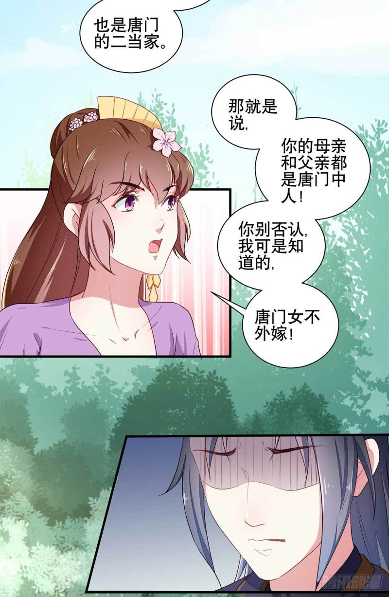 第204话 你是我的王妃