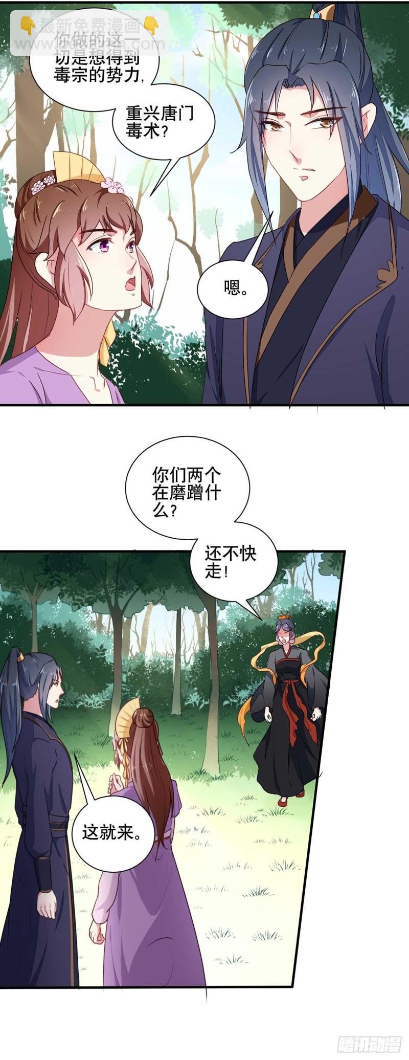 第204话 你是我的王妃
