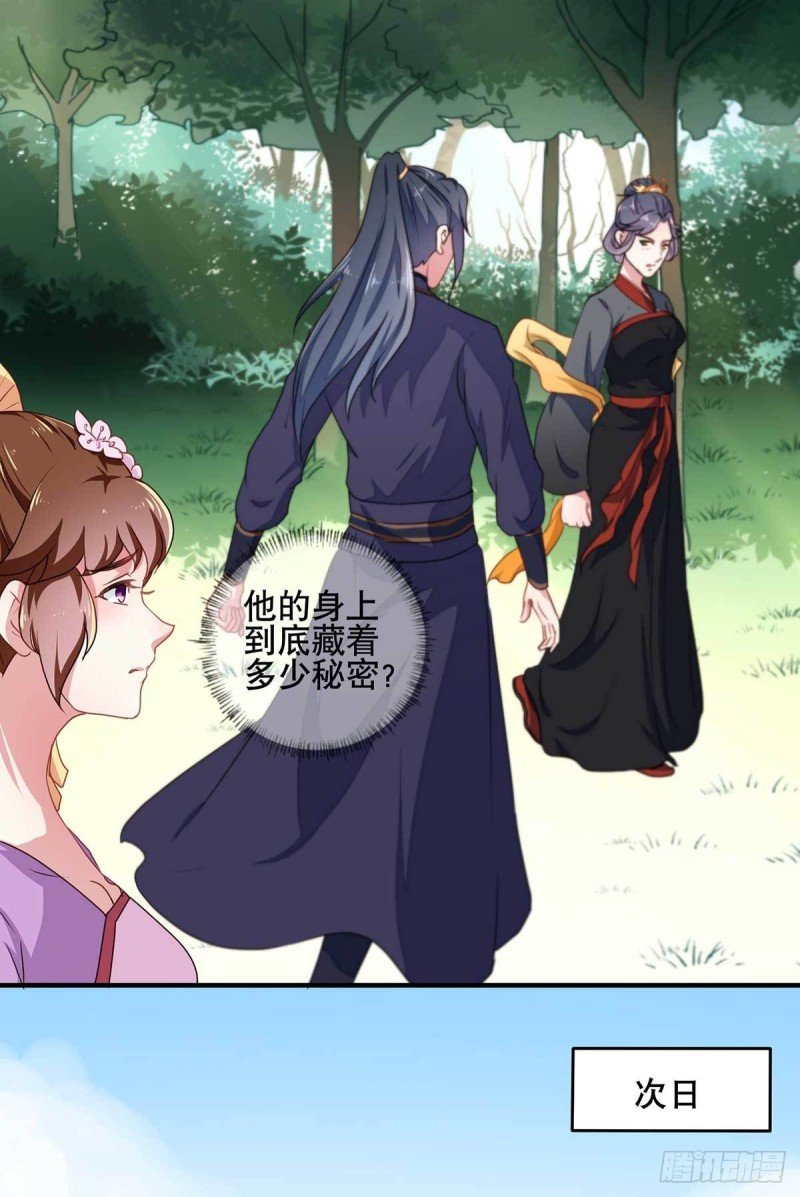 第204话 你是我的王妃