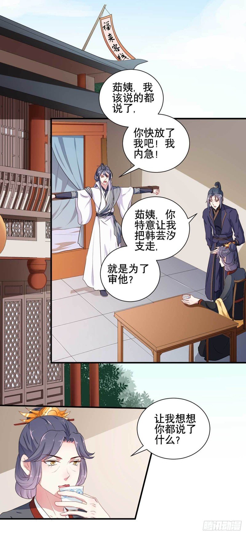 第204话 你是我的王妃