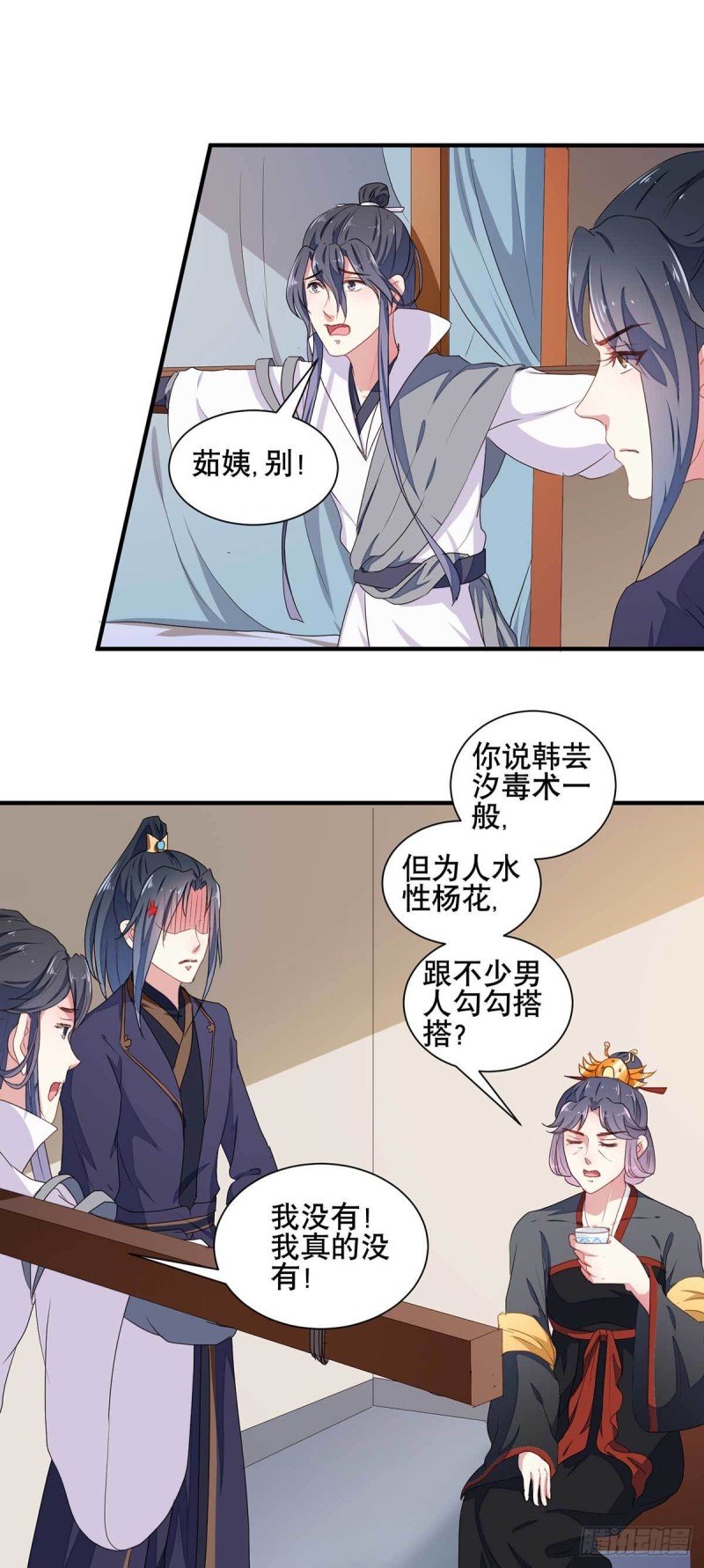 第204话 你是我的王妃