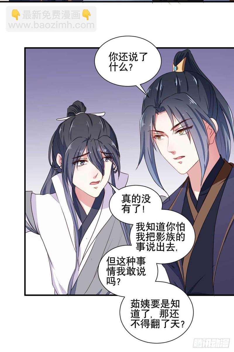 第204话 你是我的王妃