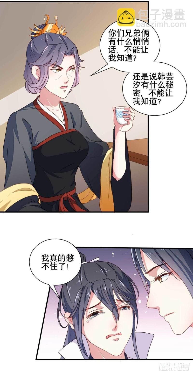 第204话 你是我的王妃