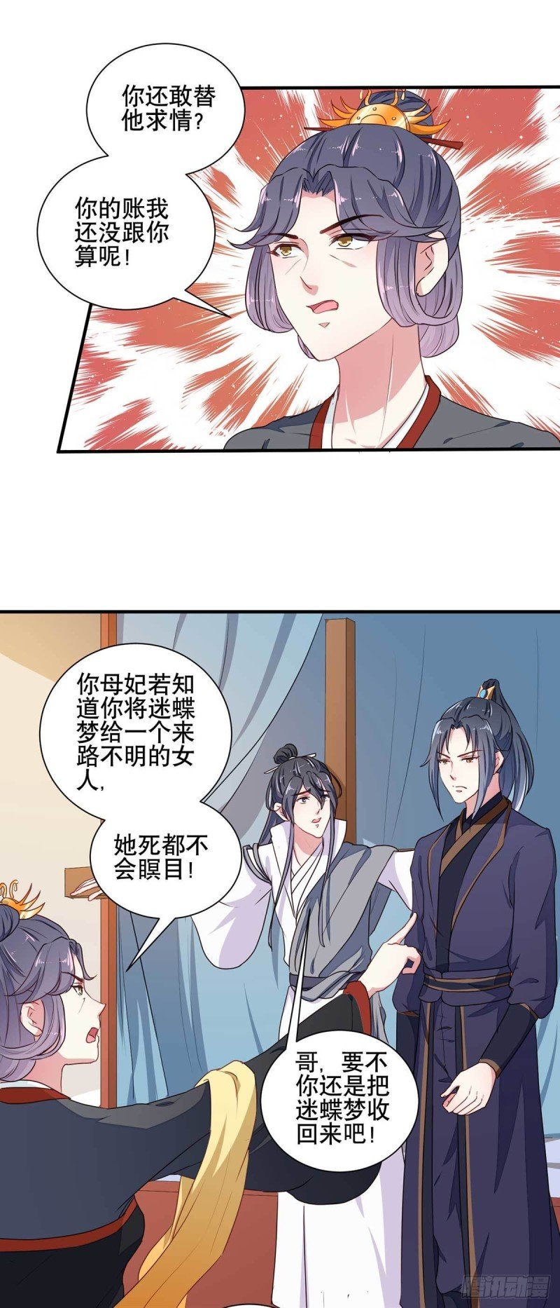 第204话 你是我的王妃
