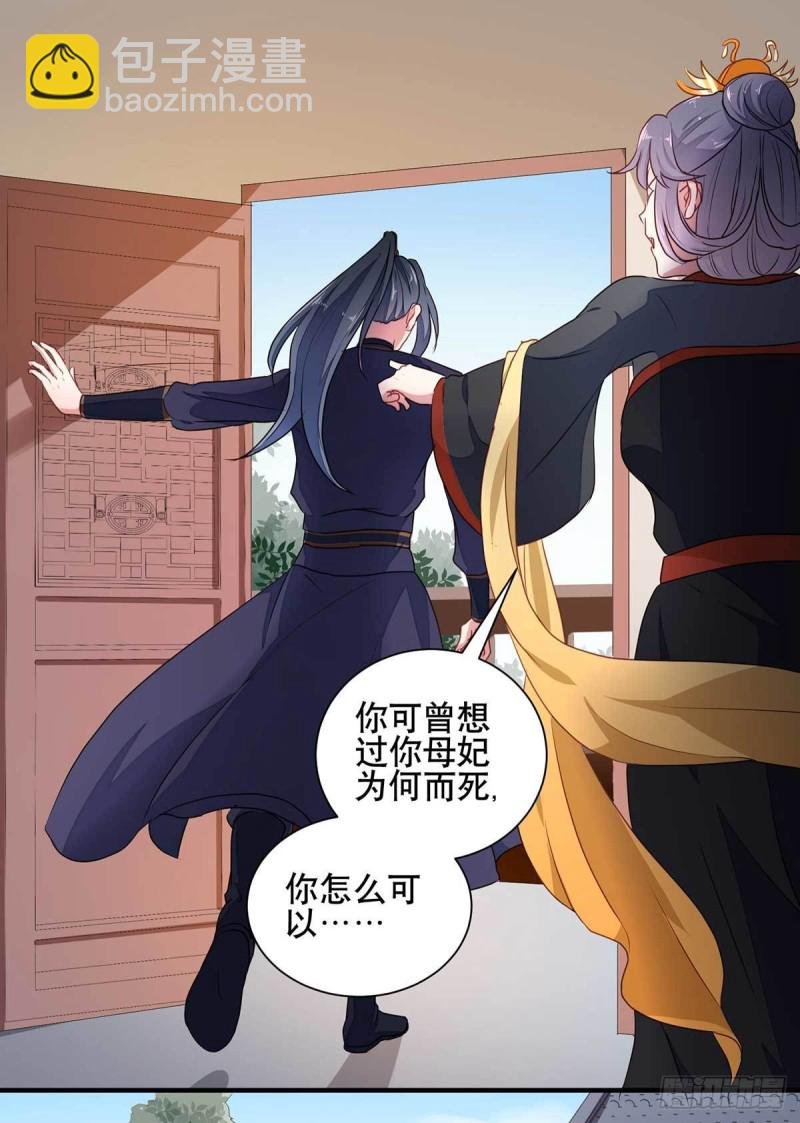 第204话 你是我的王妃