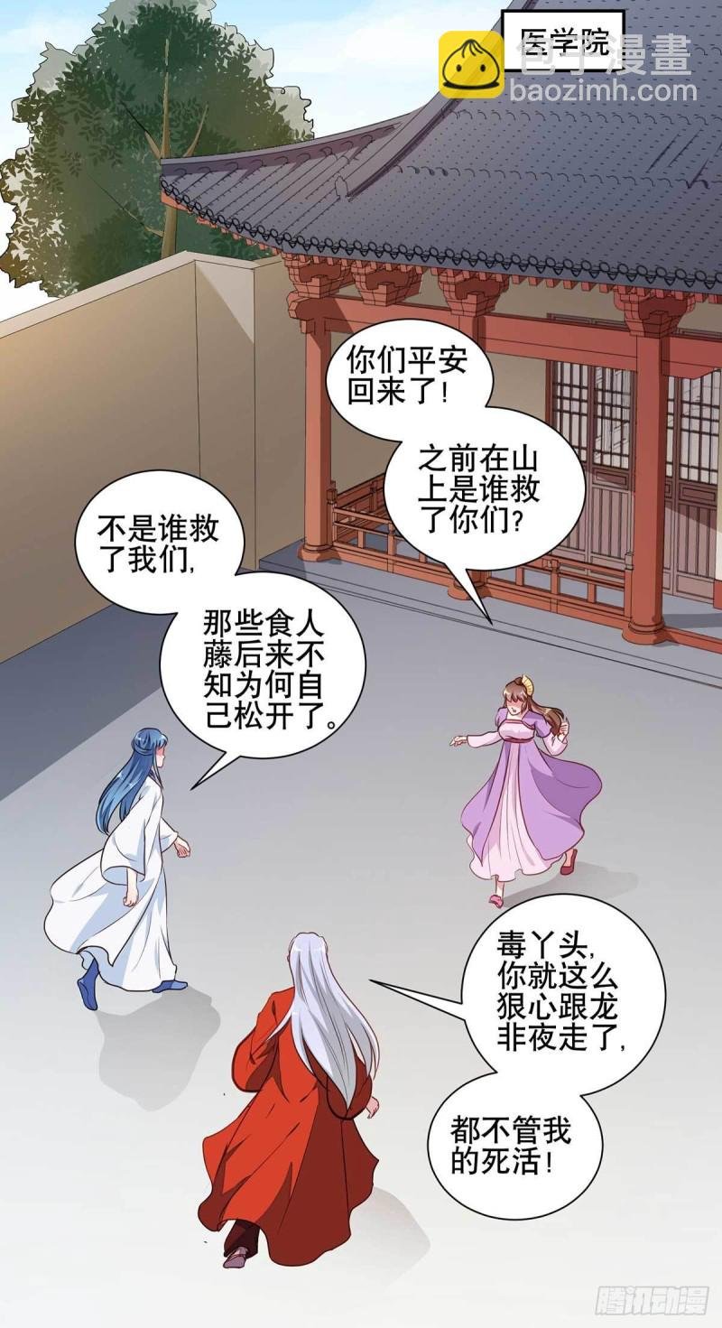 第204话 你是我的王妃