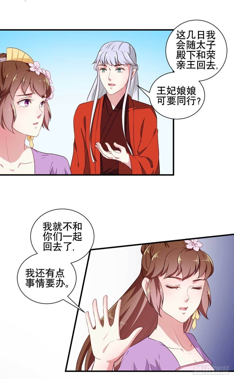 第204话 你是我的王妃