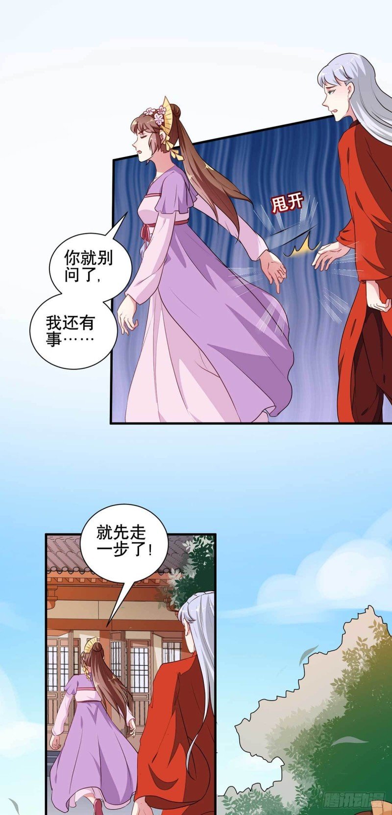第204话 你是我的王妃