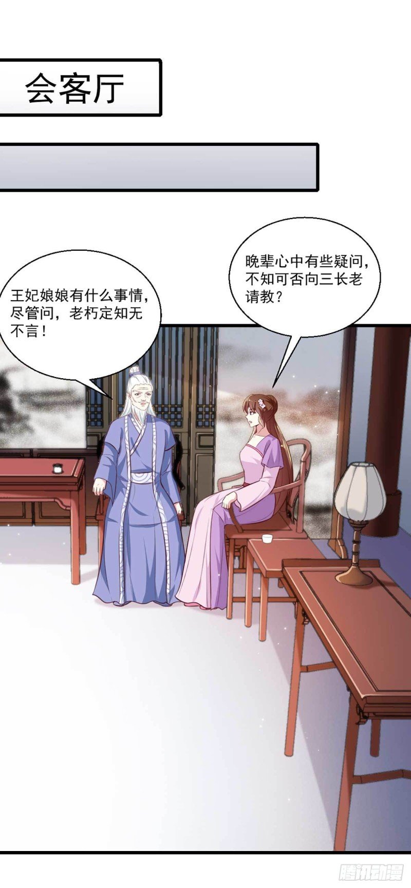 第205话 探索身世