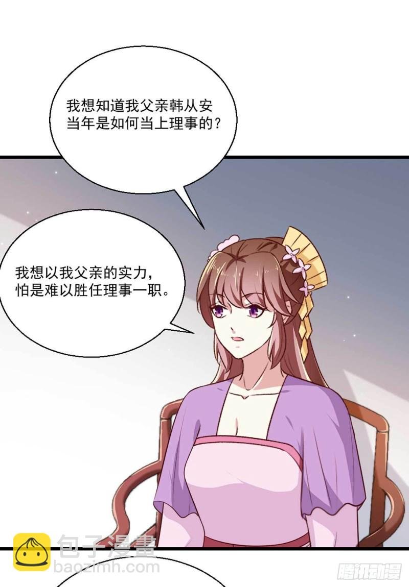 第205话 探索身世