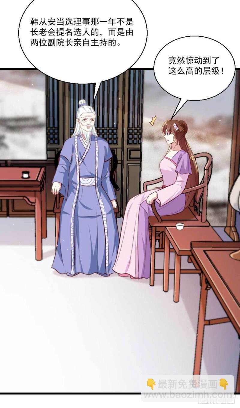 第205话 探索身世