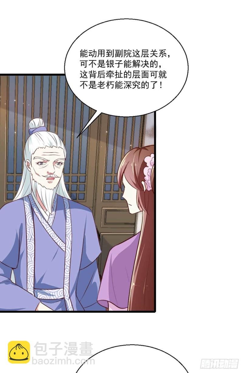 第205话 探索身世