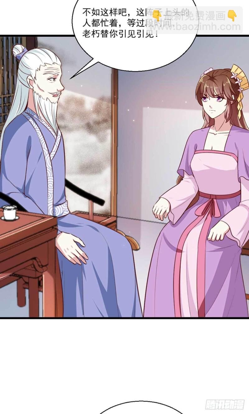 第205话 探索身世