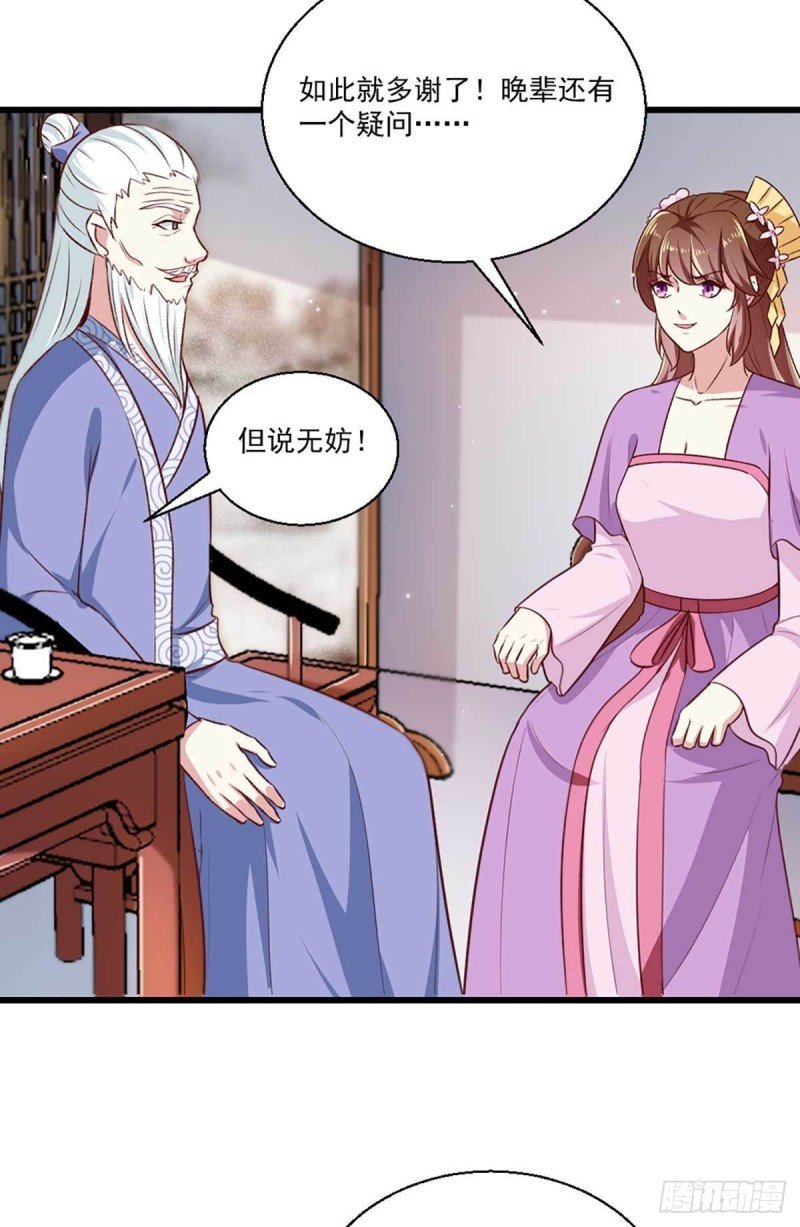 第205话 探索身世