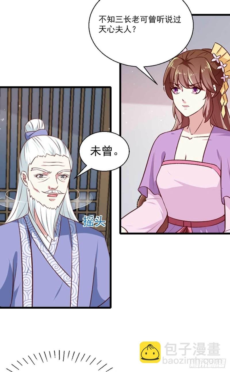 第205话 探索身世