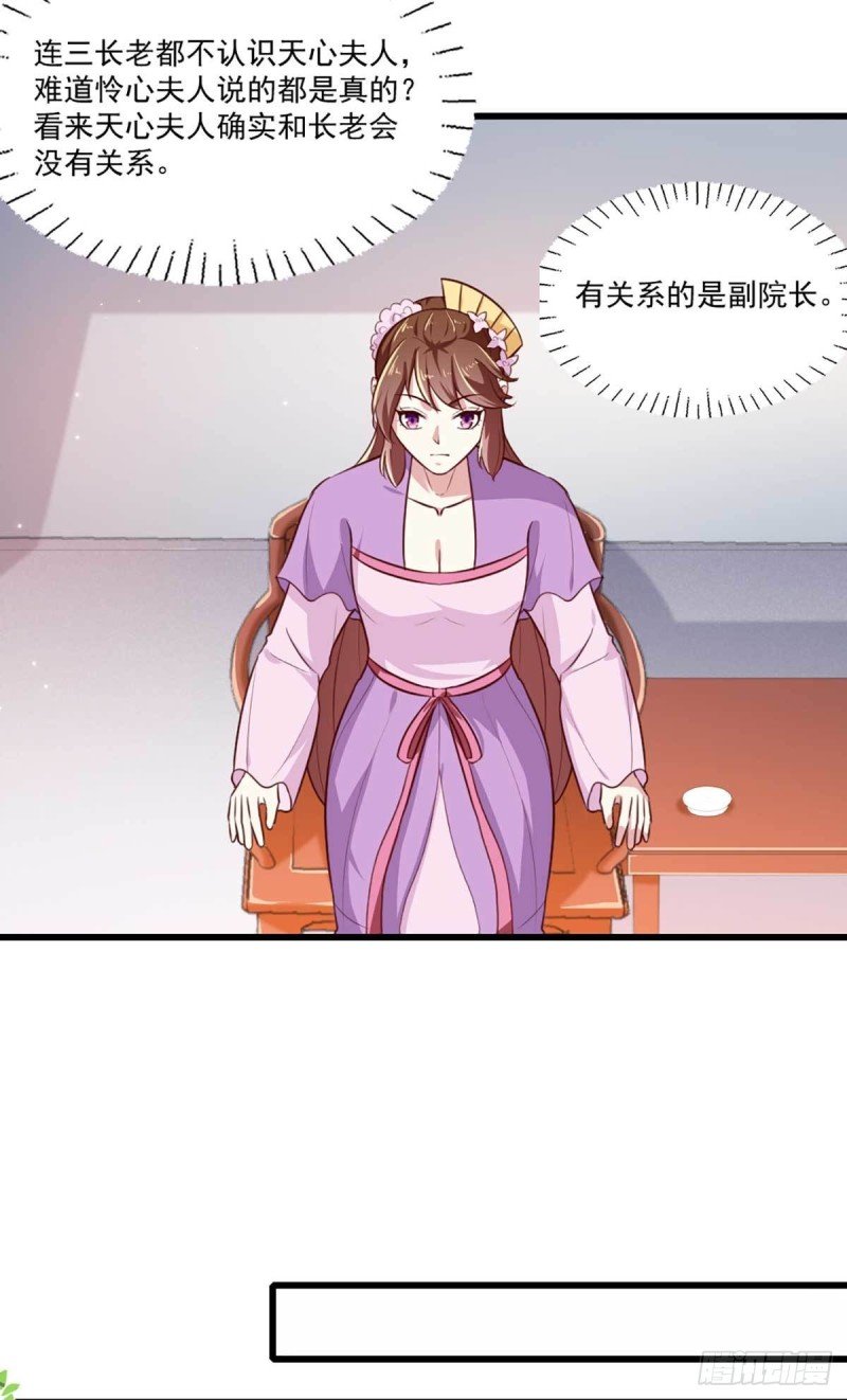 第205话 探索身世