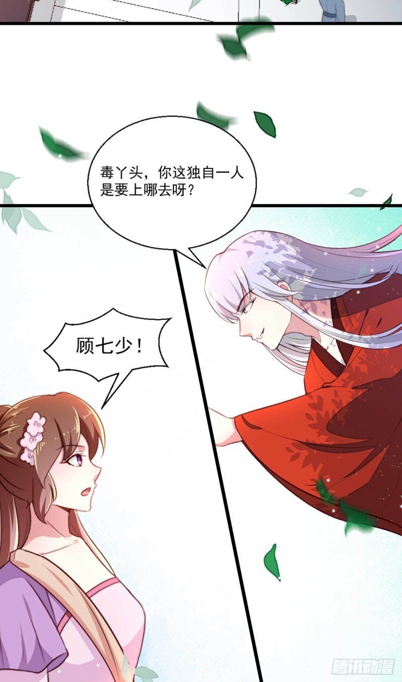 第205话 探索身世