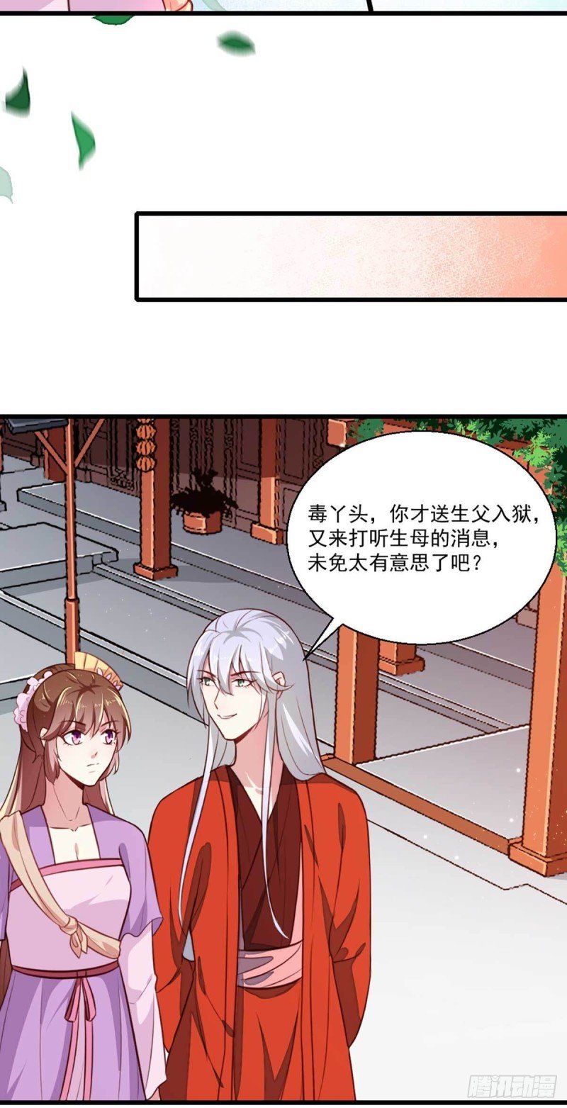 第205话 探索身世