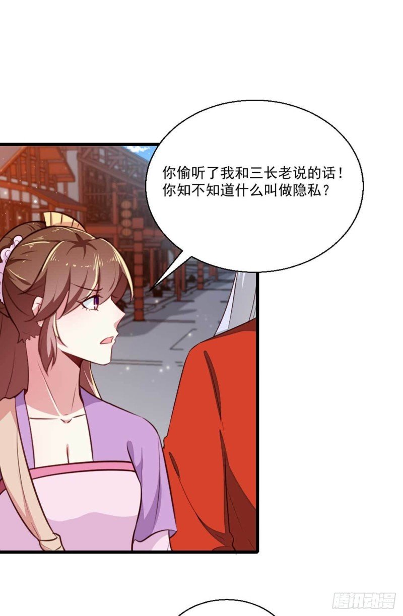 第205话 探索身世