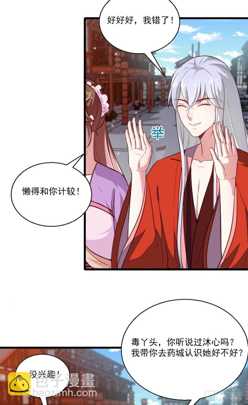 第205话 探索身世