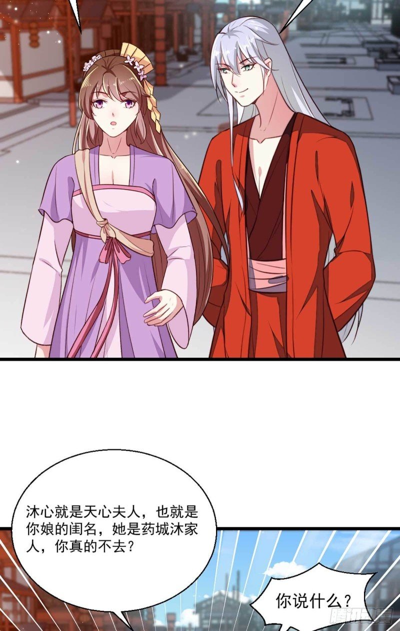 第205话 探索身世