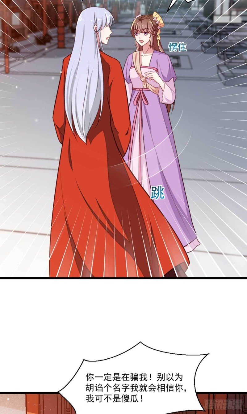 第205话 探索身世