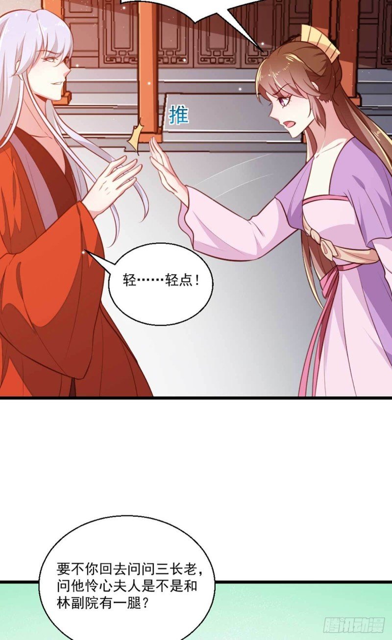 第205话 探索身世