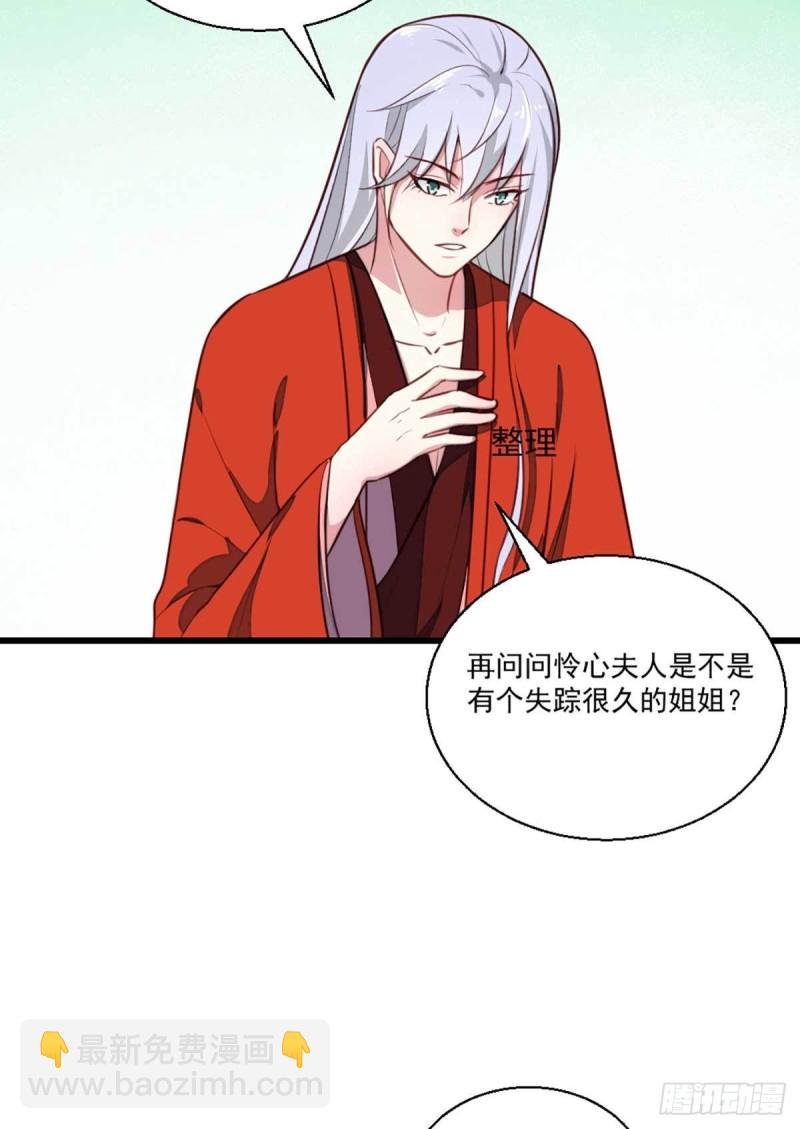 第205话 探索身世
