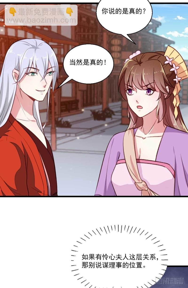 第205话 探索身世
