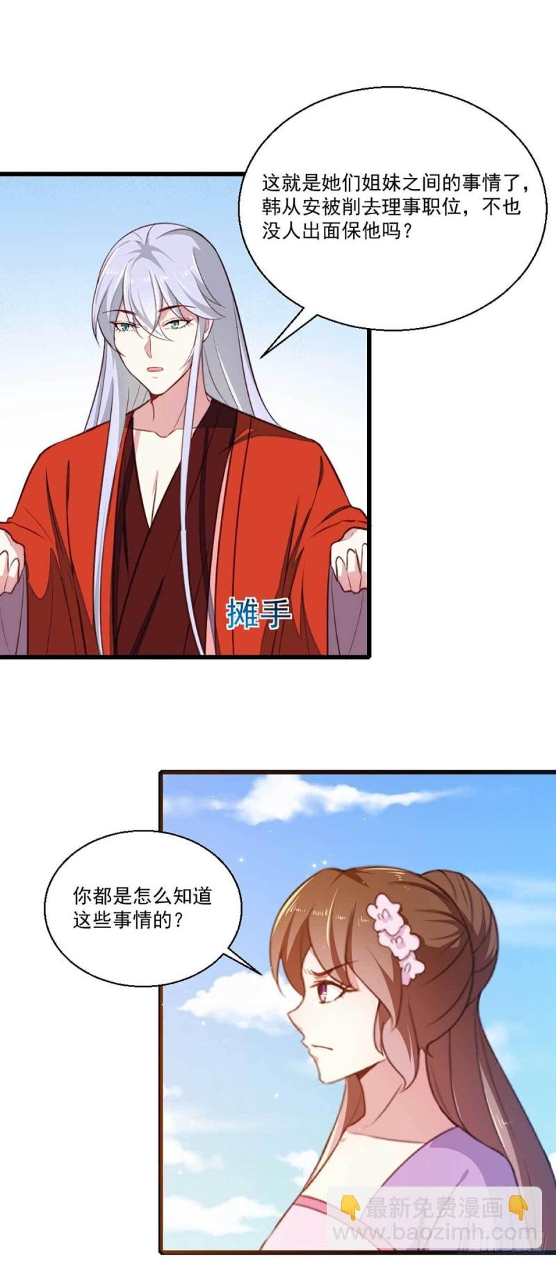 第205话 探索身世
