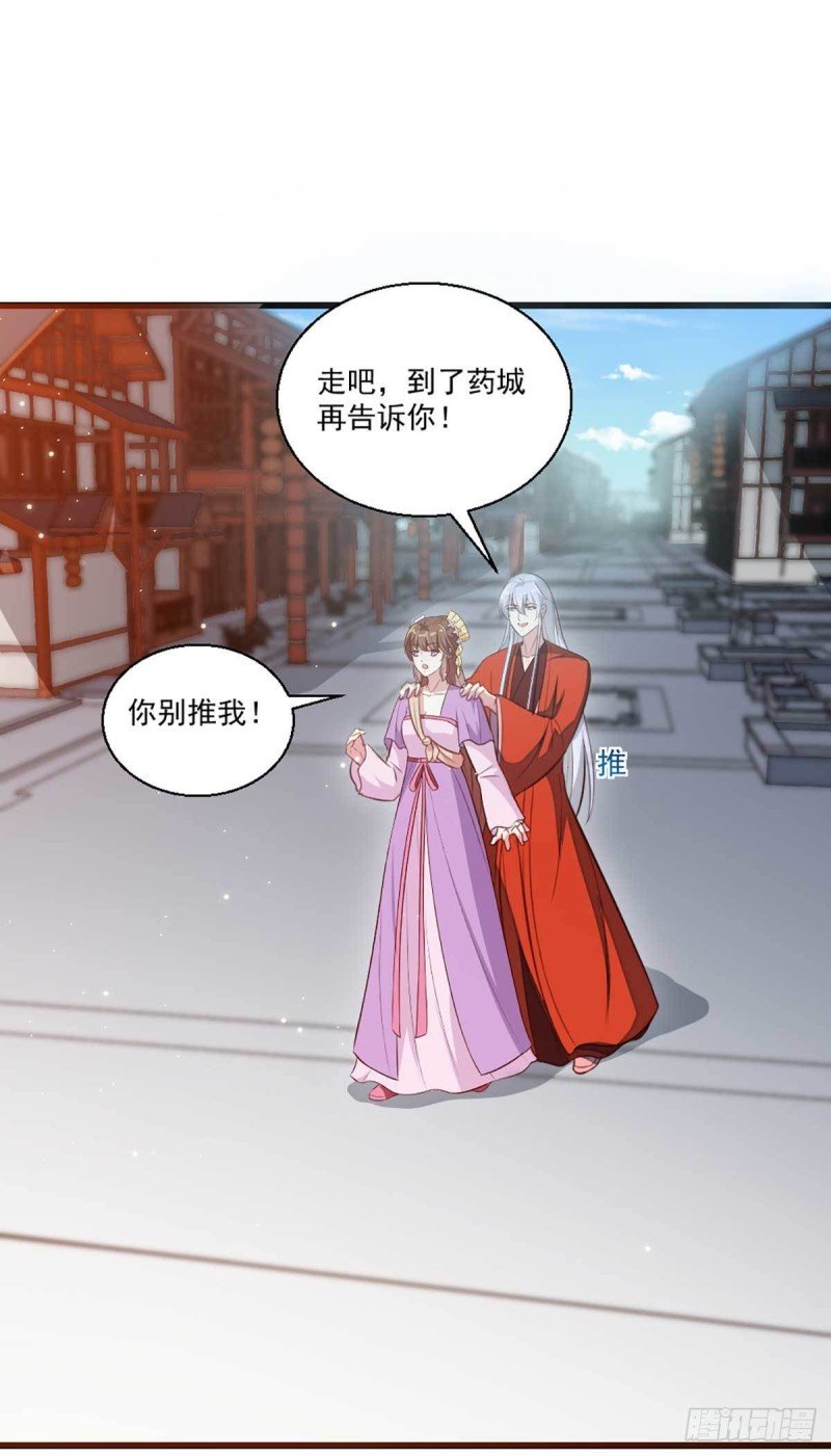 第205话 探索身世