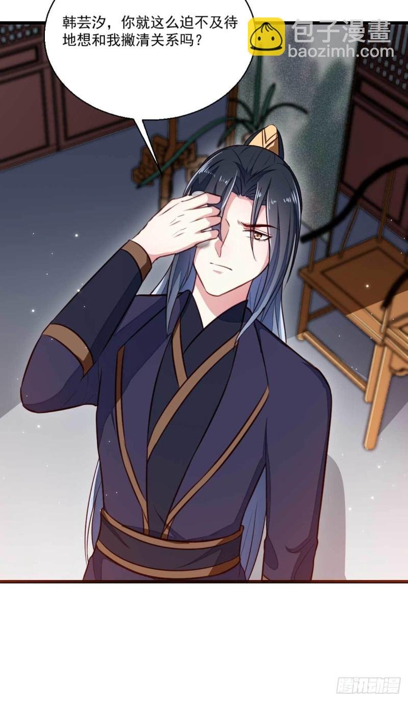 第205话 探索身世