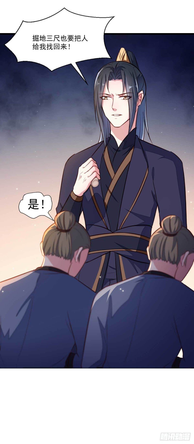 第205话 探索身世