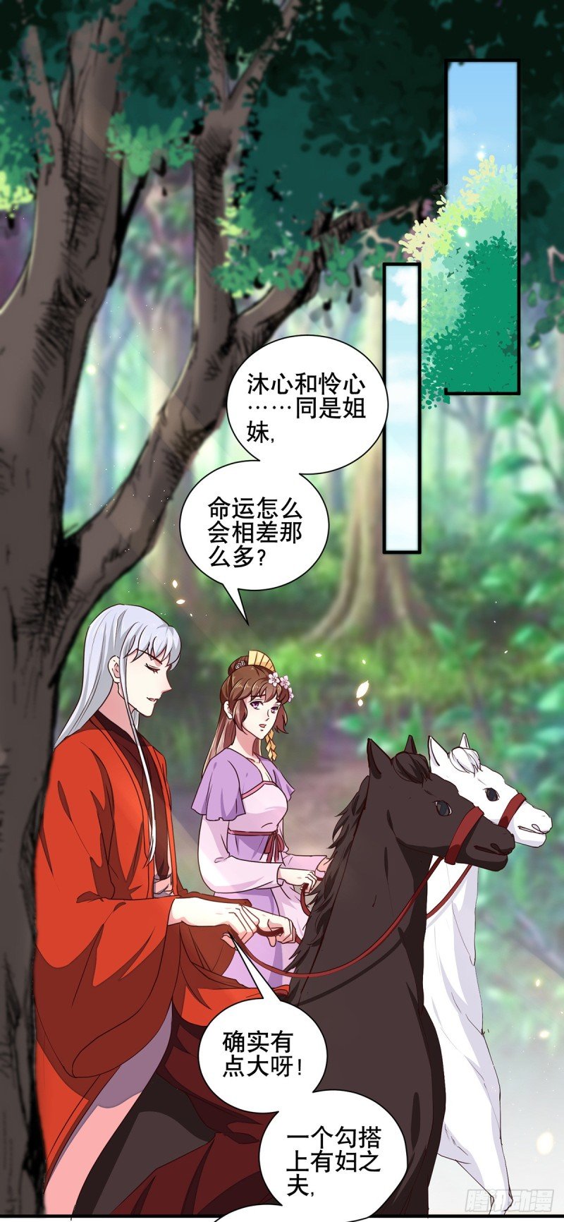 第206话 初探身世之谜
