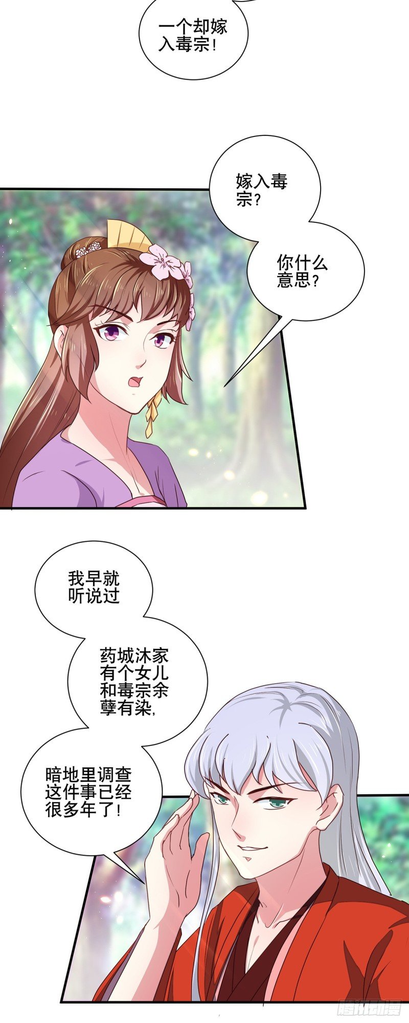 第206话 初探身世之谜