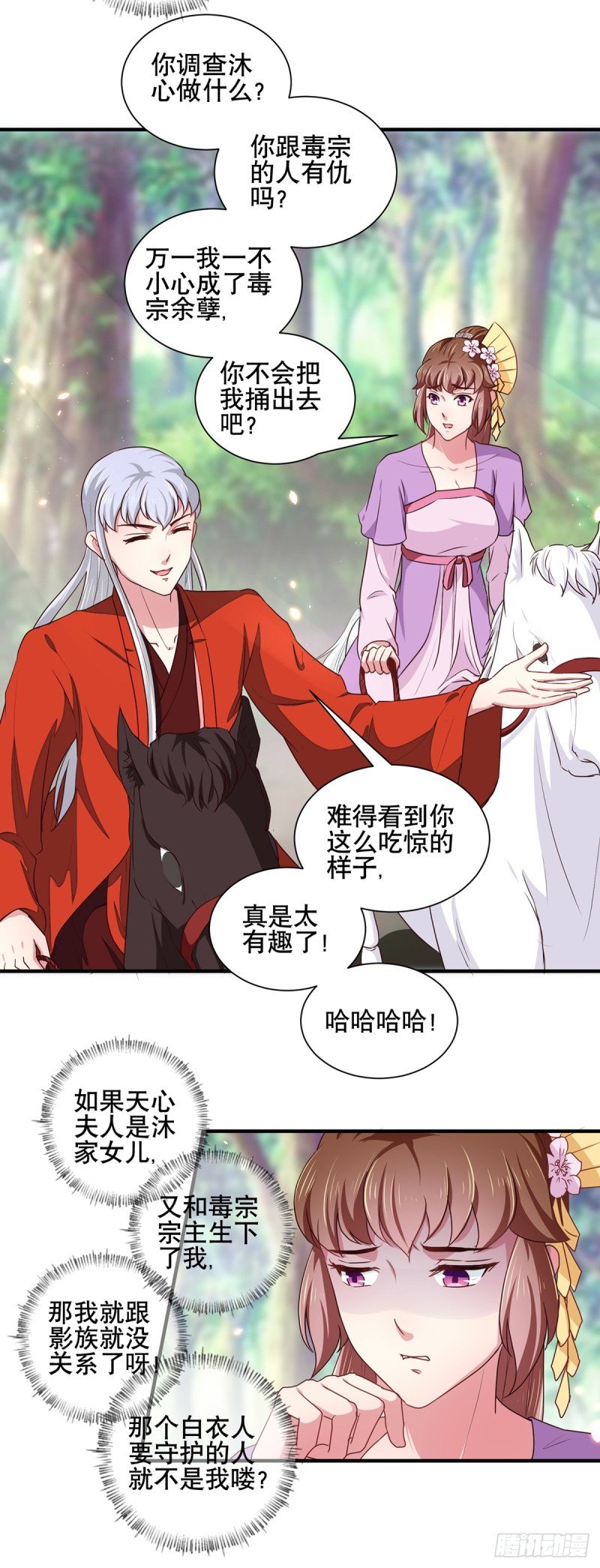 第206话 初探身世之谜