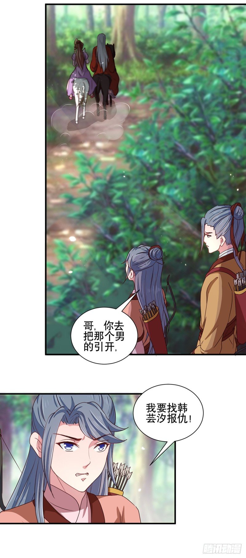 第206话 初探身世之谜